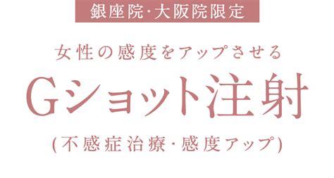 感度アップ|Gショット（感度UP) 